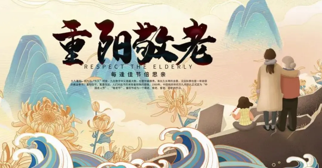 重陽節(jié) | 這個(gè)節(jié)日居然是“法定節(jié)假日”？