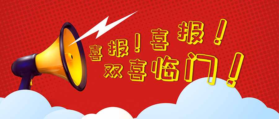 喜報(bào) ▏尚干拌面、蒜頭醬榮獲“2020中國特色旅游大賽”入圍獎(jiǎng)