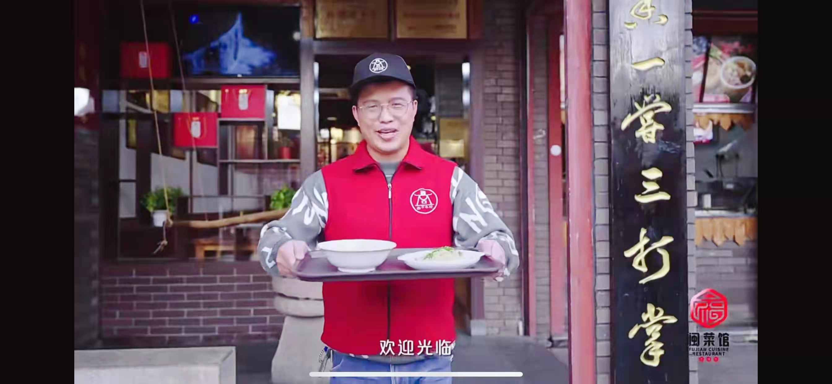 《閩菜飄香》宣傳片：匯聚經(jīng)典閩菜，尚干小吃入選