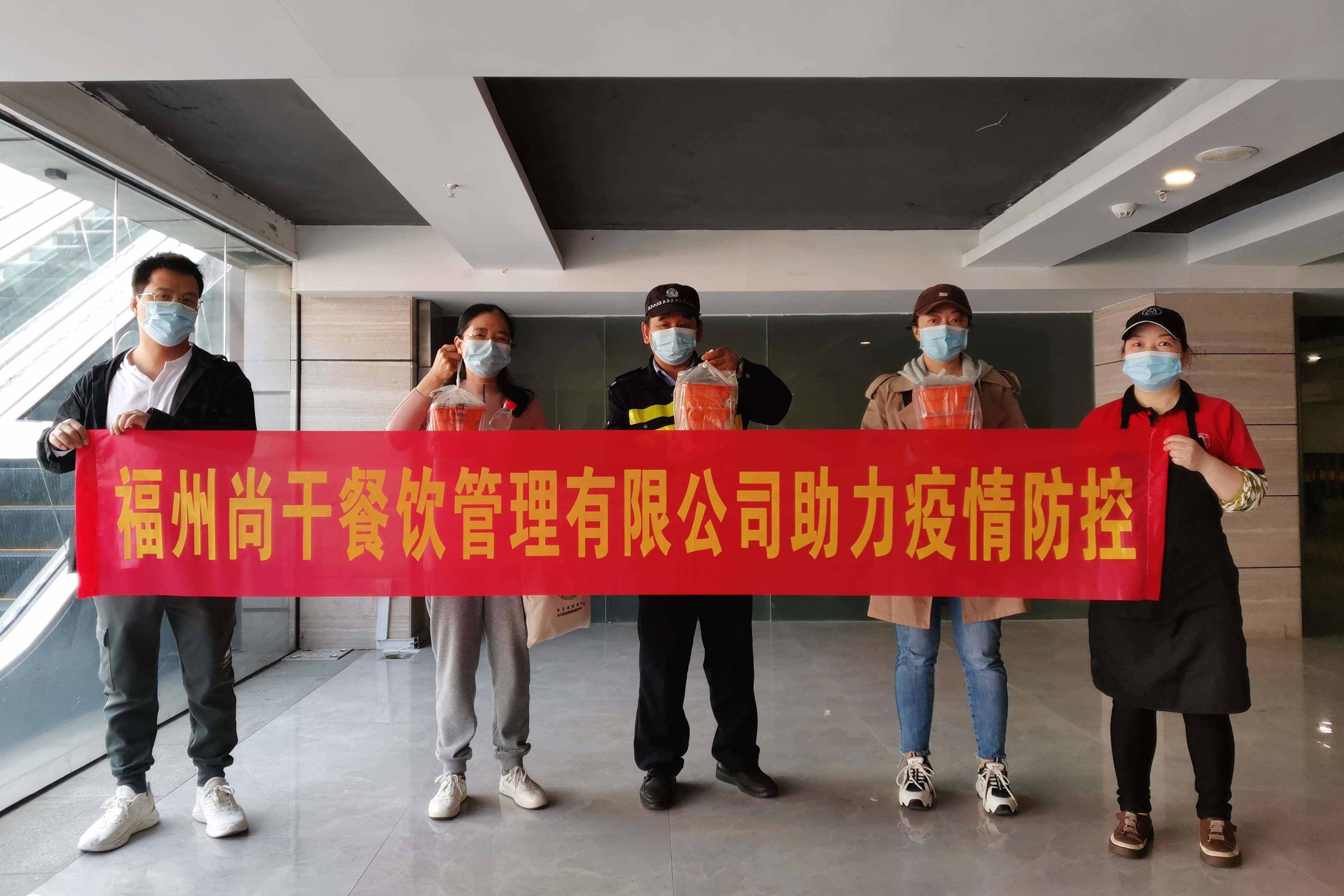 尚干小吃：助力疫情防控，尚干餐飲公司在行動(dòng)......