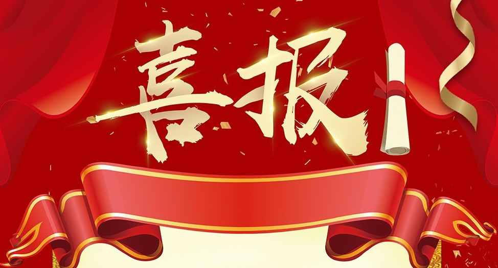 喜報(bào) | 尚干公司連獲省、市兩項(xiàng)榮譽(yù)稱號(hào)！