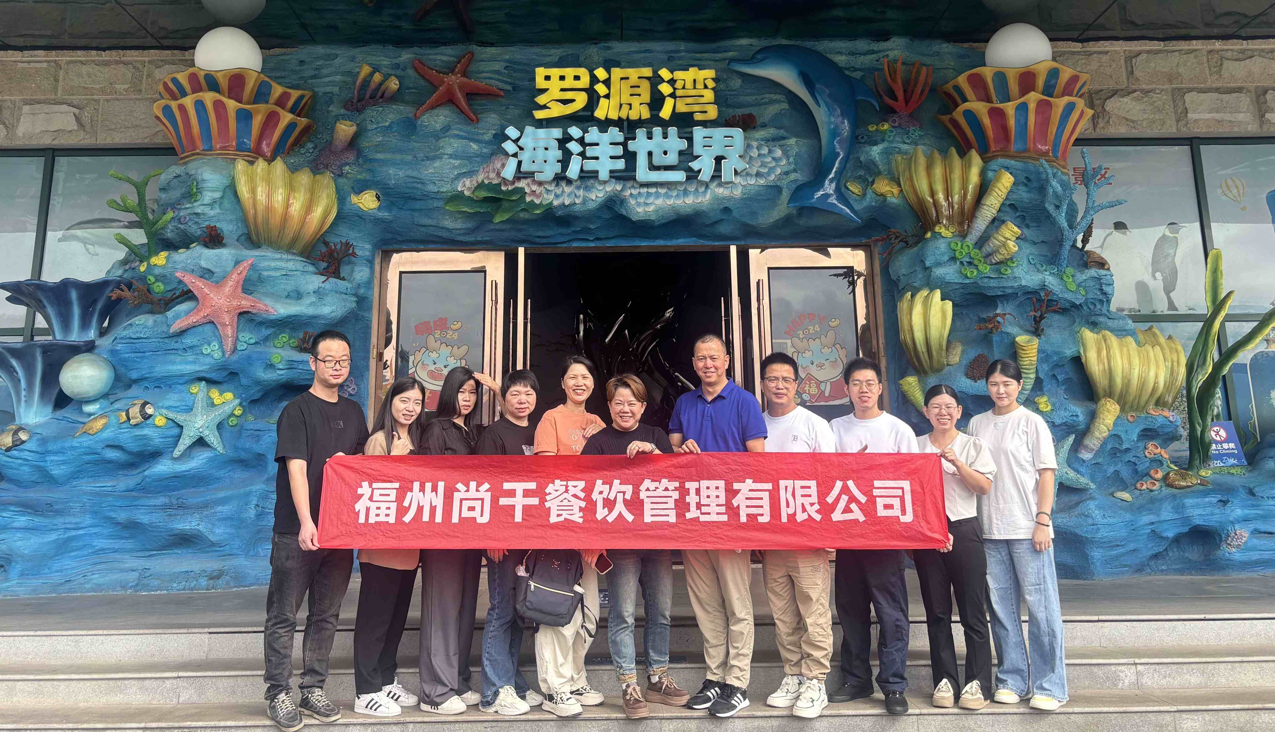 尚干餐飲公司工會(huì)開展一線職工療休養(yǎng)活動(dòng)