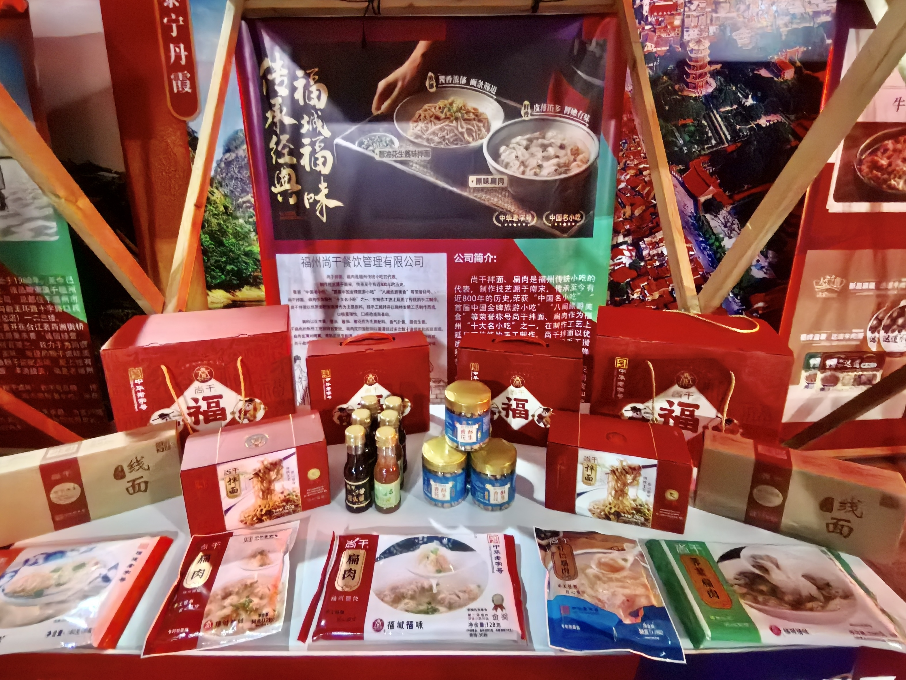 尚干小吃：源于福城，締造福味1
