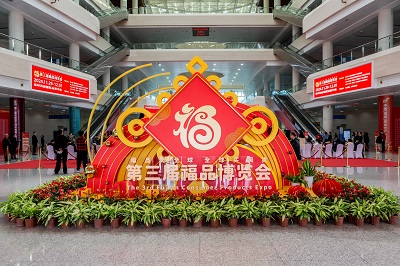 尚干小吃丨亮相第三屆福品博覽會(huì)，共享味覺盛宴