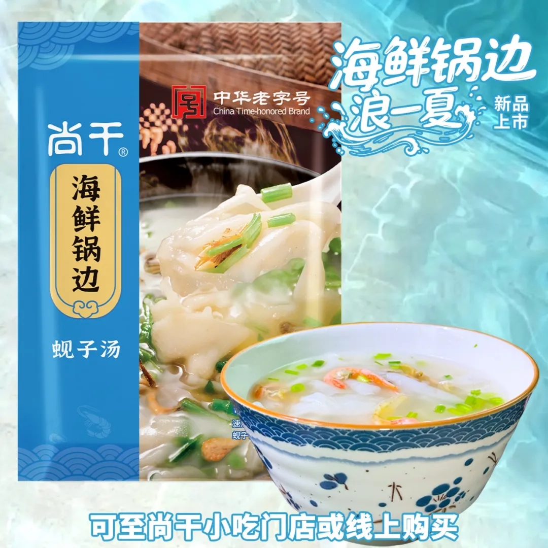 尚干小吃｜這個(gè)新品太可了  “蝦油味”勾起了鄉(xiāng)愁