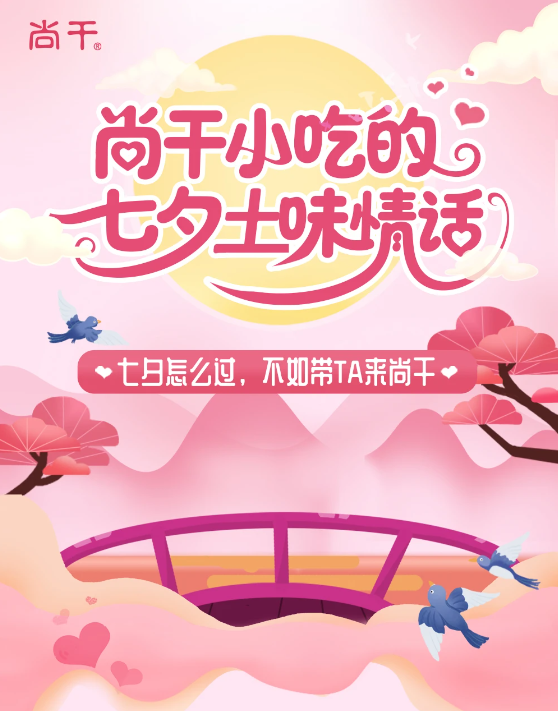 尚干小吃｜大師在嗎？我的七情六欲，怎么只剩下了食欲??